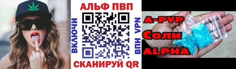 как найти закладки  Алдан  Alpha PVP Crystall 