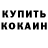 Кетамин ketamine Denis Ogurtsov