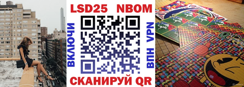 Марки NBOMe 1,5мг  Алдан 